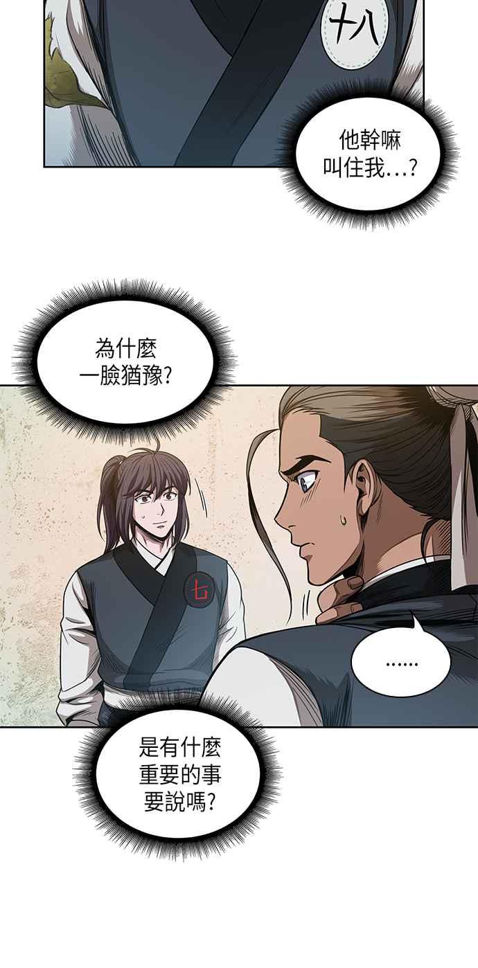 奈米魔神0051. 第20话 照价奉还1