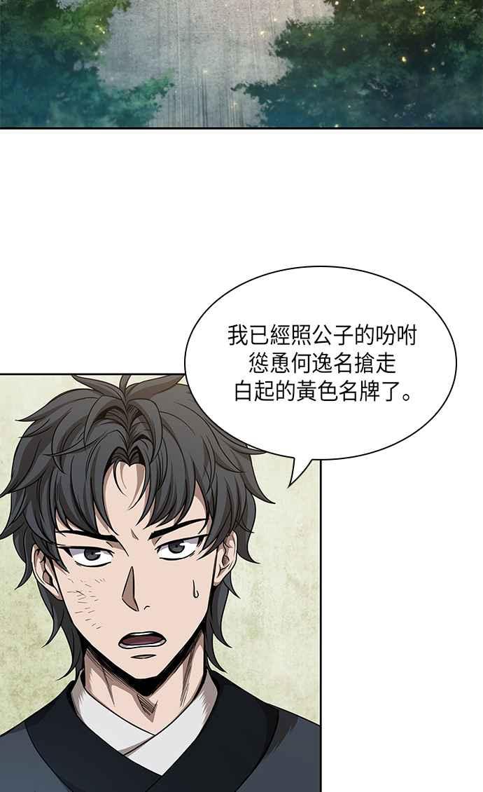 奈米魔神0052. 第20话 照价奉还2