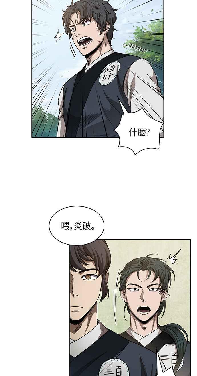 奈米魔神0052. 第20话 照价奉还2
