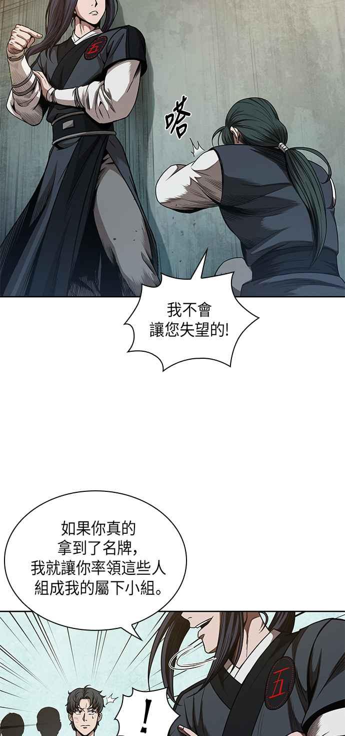 奈米魔神0052. 第20话 照价奉还2