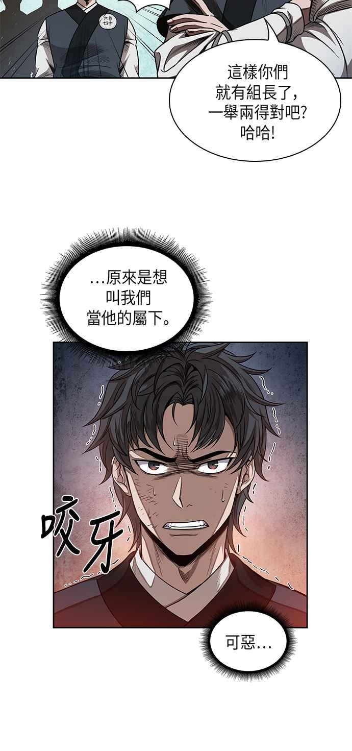 奈米魔神0052. 第20话 照价奉还2