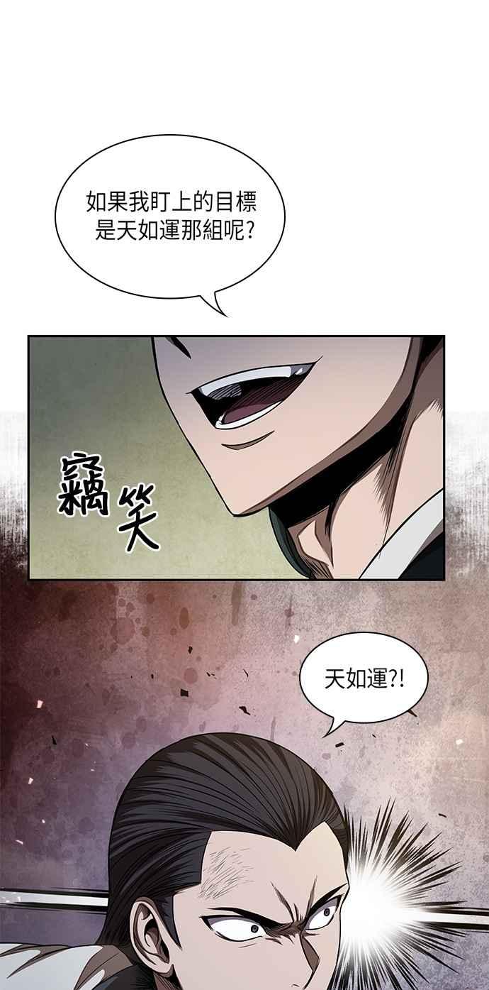 奈米魔神0052. 第20话 照价奉还2