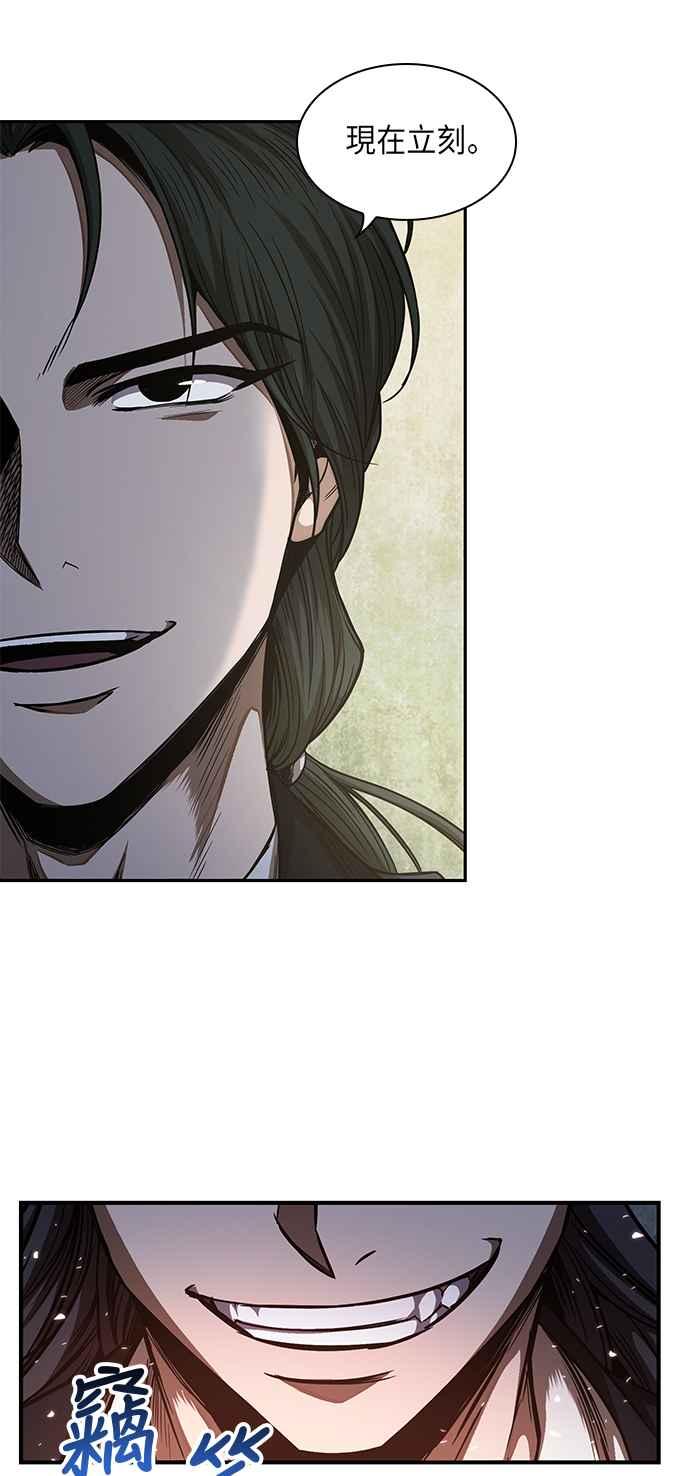 奈米魔神0052. 第20话 照价奉还2