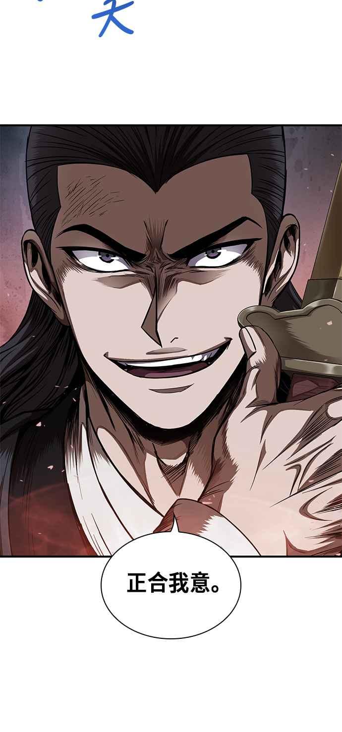 奈米魔神0052. 第20话 照价奉还2