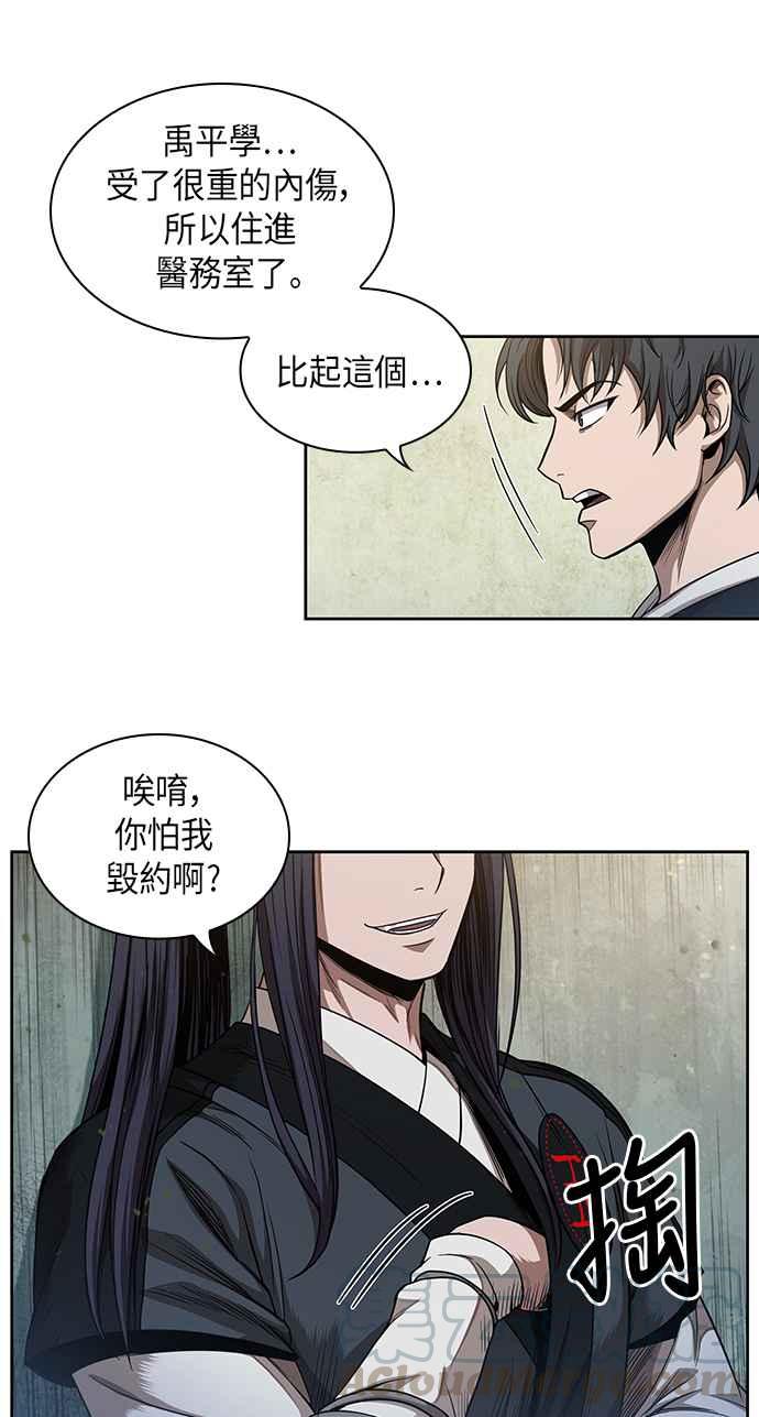 奈米魔神0052. 第20话 照价奉还2