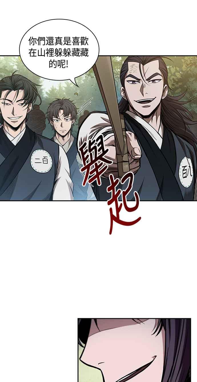 奈米魔神0052. 第20话 照价奉还2