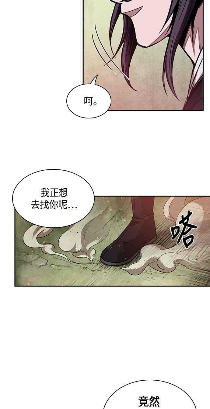 奈米魔神0052. 第20话 照价奉还2
