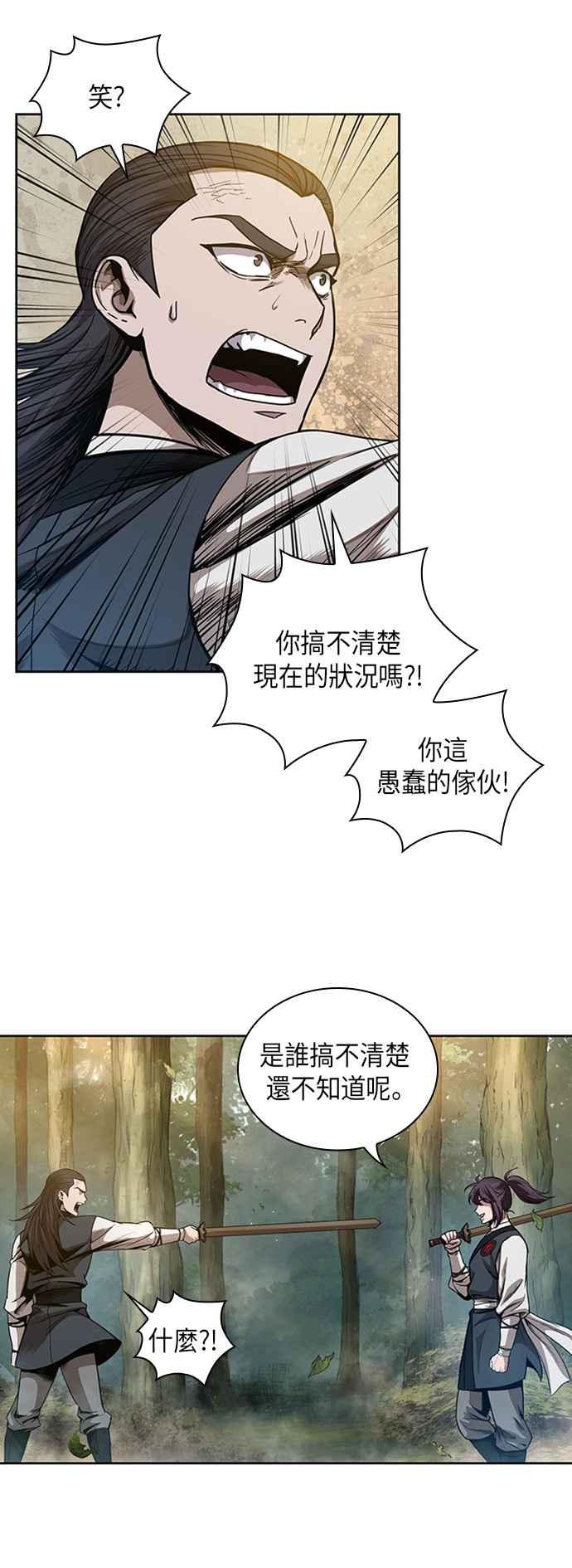 奈米魔神0052. 第20话 照价奉还2