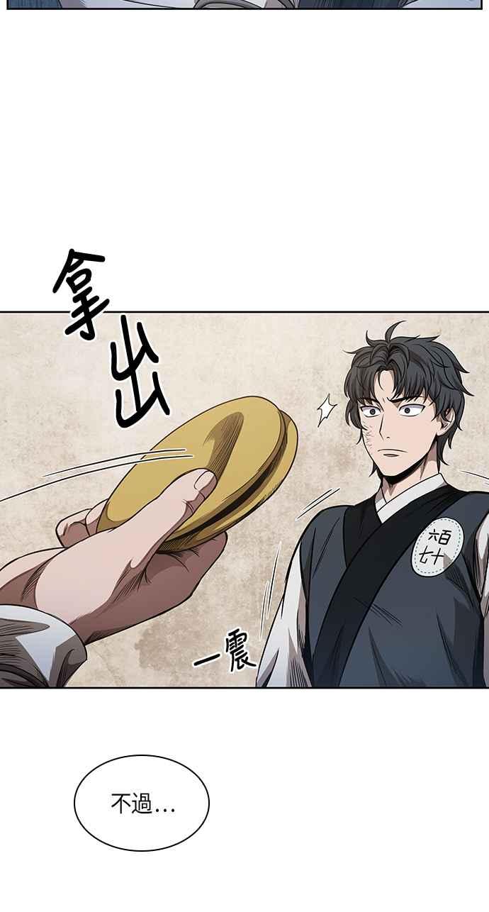 奈米魔神0052. 第20话 照价奉还2