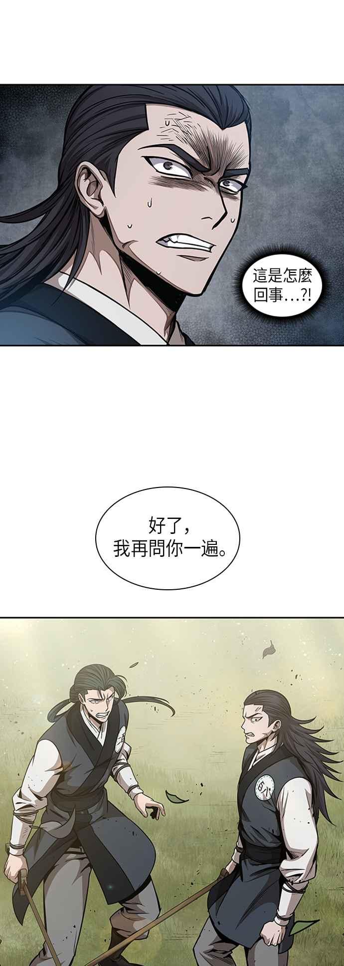 奈米魔神0052. 第20话 照价奉还2