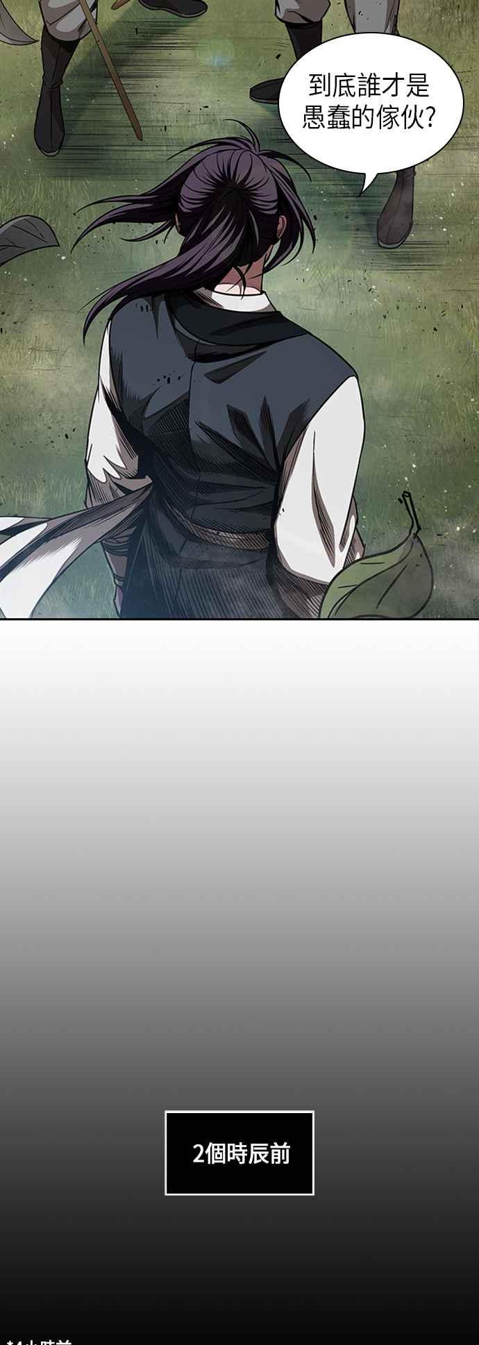 奈米魔神0052. 第20话 照价奉还2