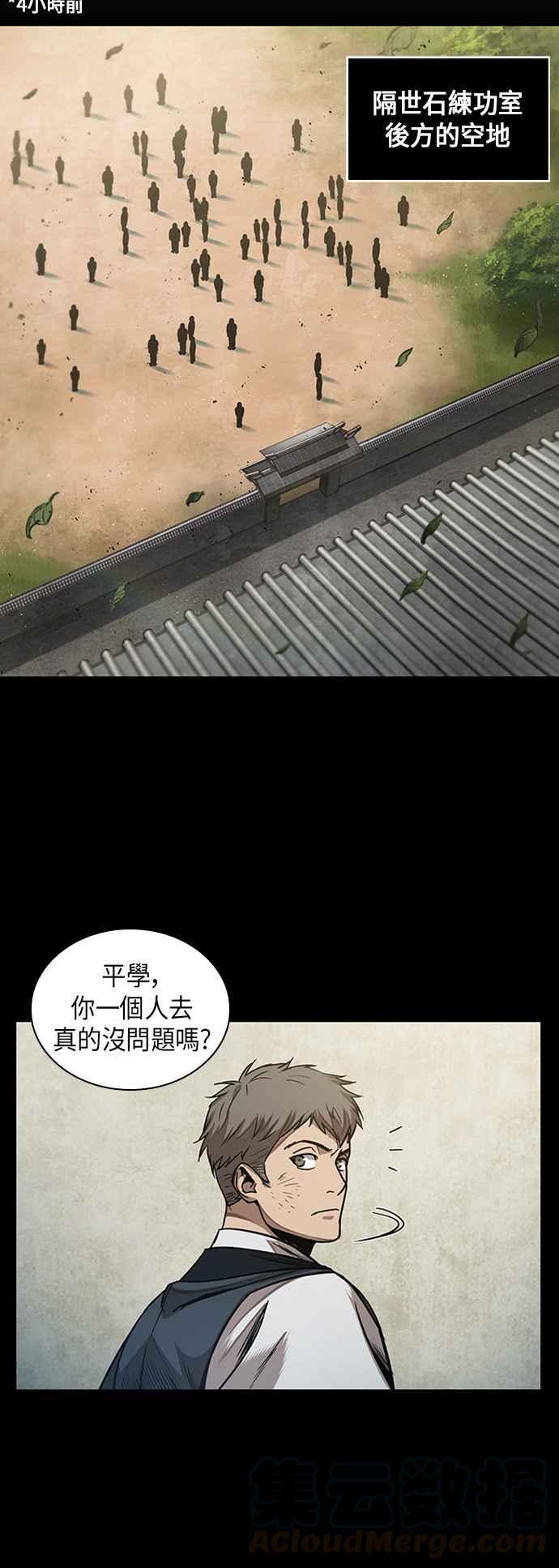 奈米魔神0052. 第20话 照价奉还2