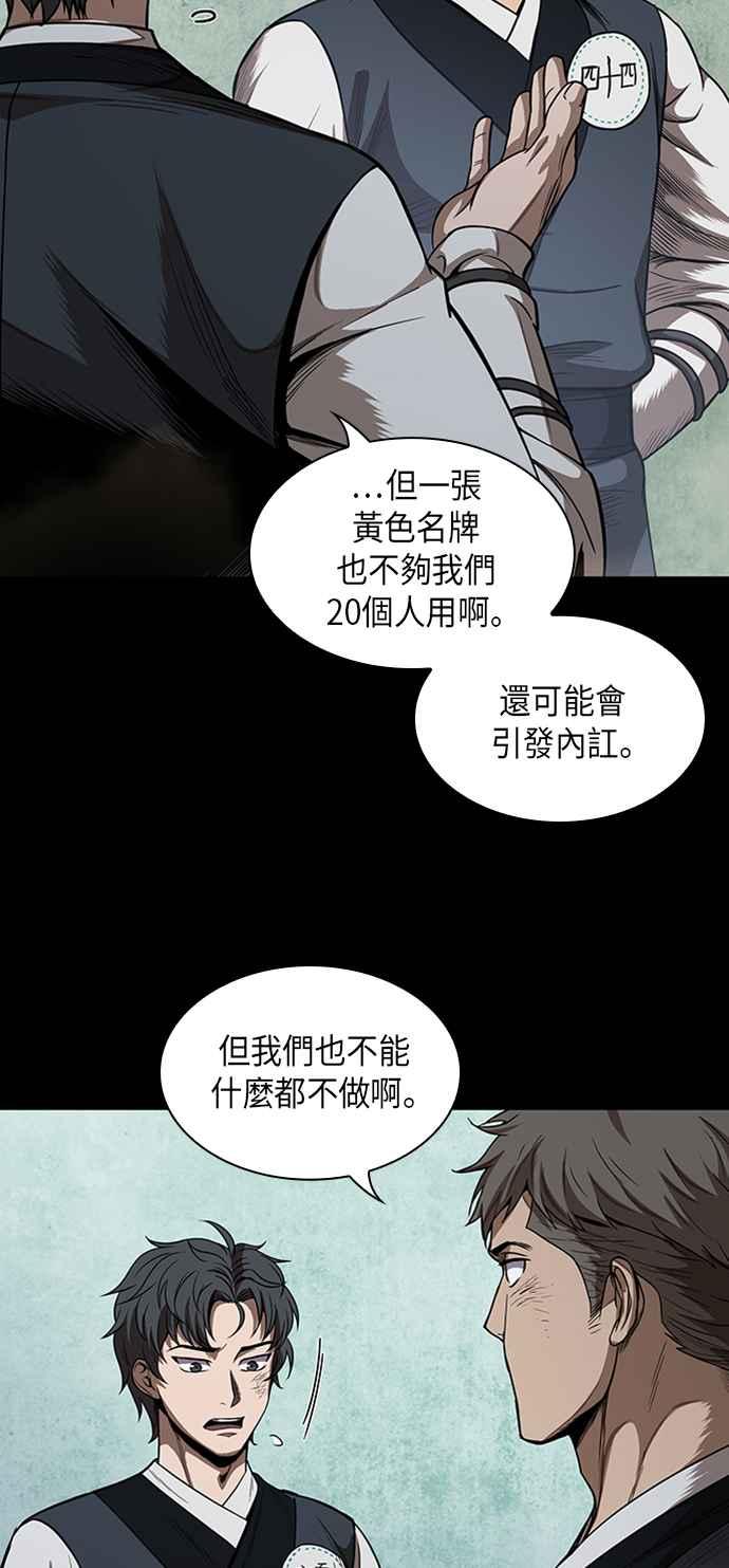 奈米魔神0052. 第20话 照价奉还2
