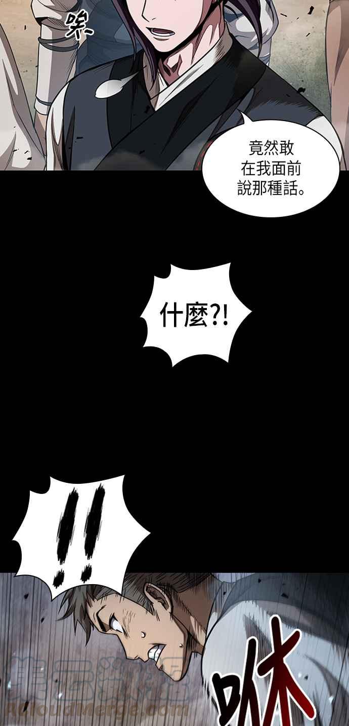 奈米魔神0052. 第20话 照价奉还2