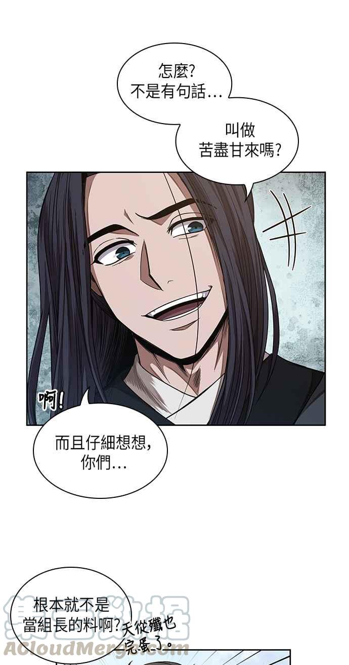 奈米魔神0052. 第20话 照价奉还2
