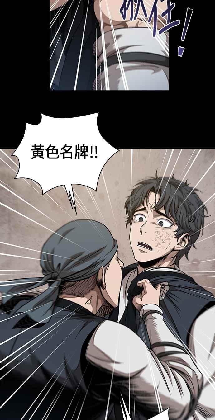 奈米魔神0053. 第20话 照价奉还3