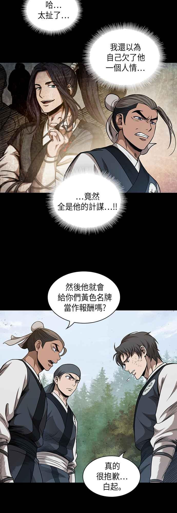 奈米魔神0053. 第20话 照价奉还3