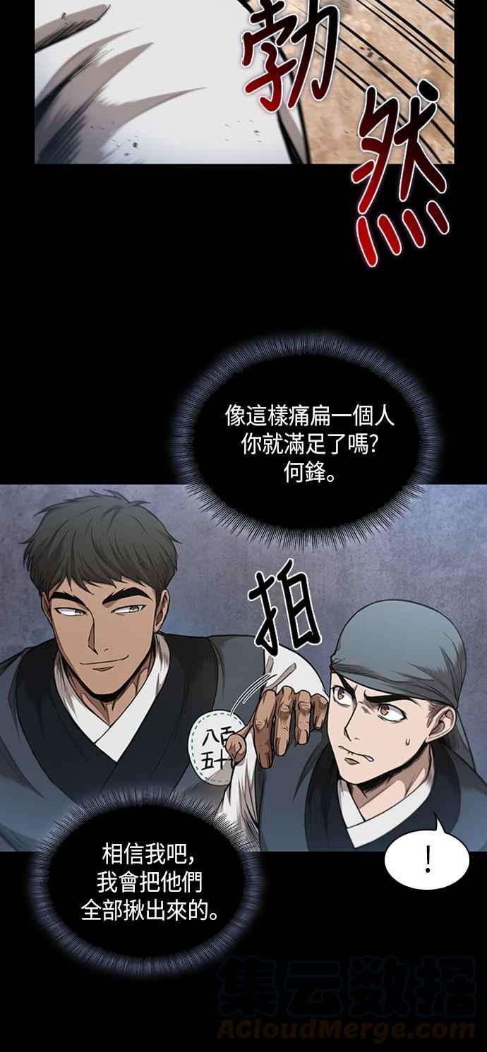奈米魔神0053. 第20话 照价奉还3
