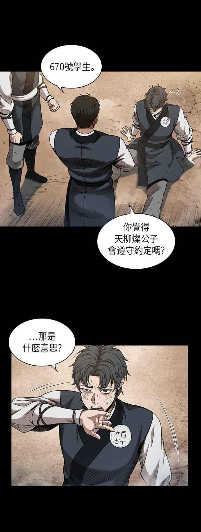 奈米魔神0053. 第20话 照价奉还3
