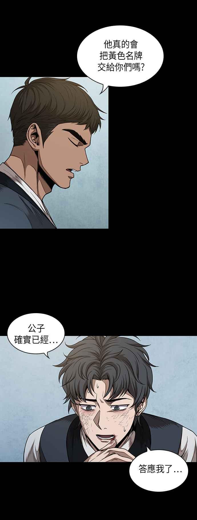 奈米魔神0053. 第20话 照价奉还3