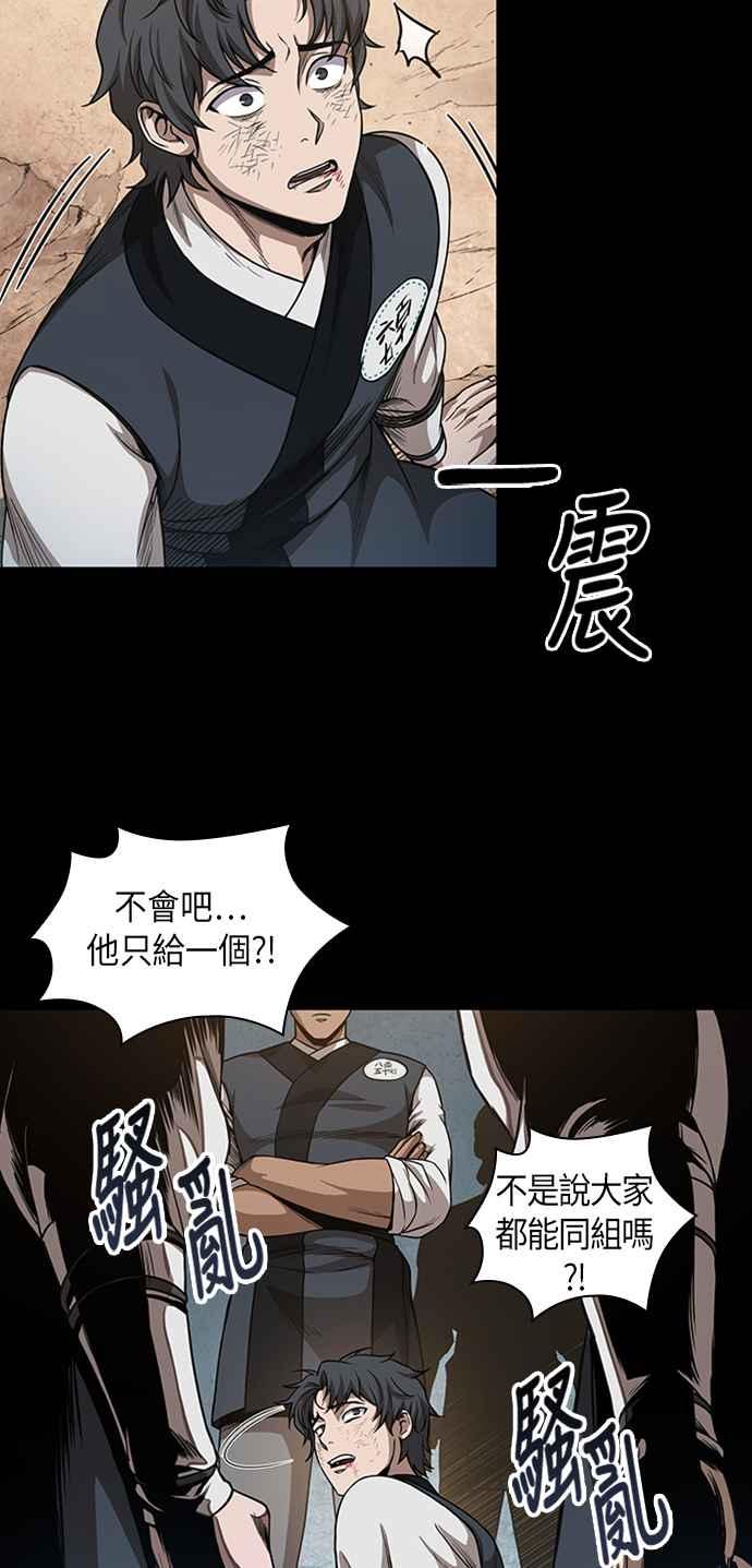奈米魔神0053. 第20话 照价奉还3