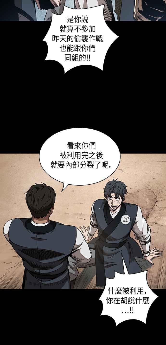奈米魔神0053. 第20话 照价奉还3