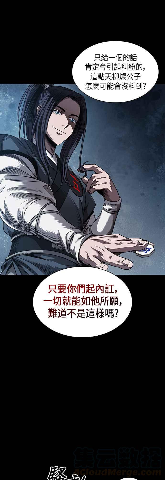奈米魔神0053. 第20话 照价奉还3