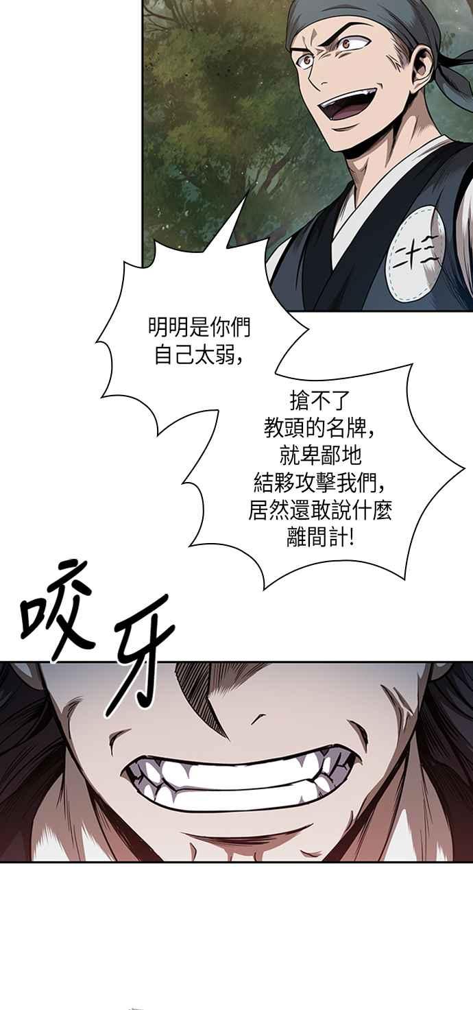 奈米魔神0053. 第20话 照价奉还3