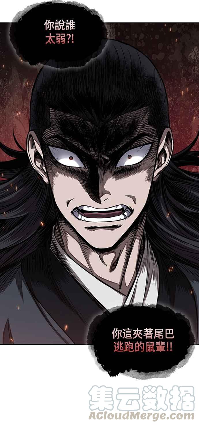 奈米魔神0053. 第20话 照价奉还3
