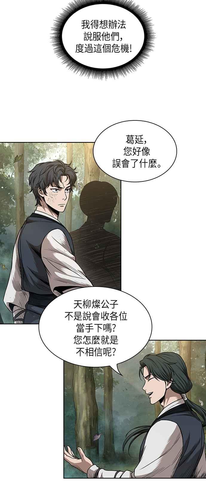 奈米魔神0053. 第20话 照价奉还3
