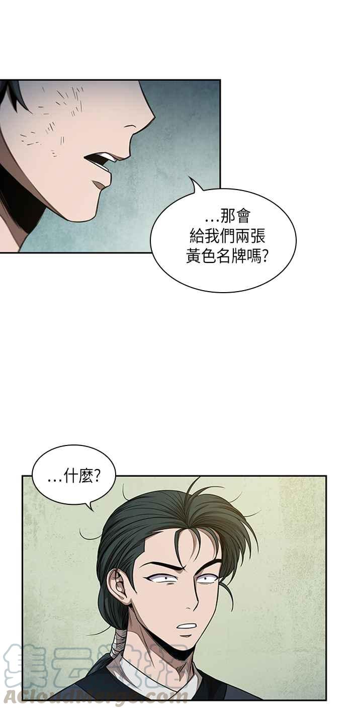 奈米魔神0053. 第20话 照价奉还3