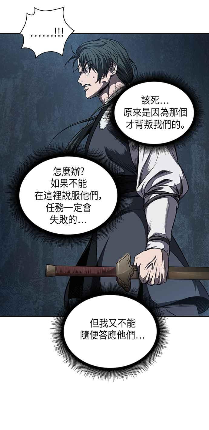 奈米魔神0053. 第20话 照价奉还3