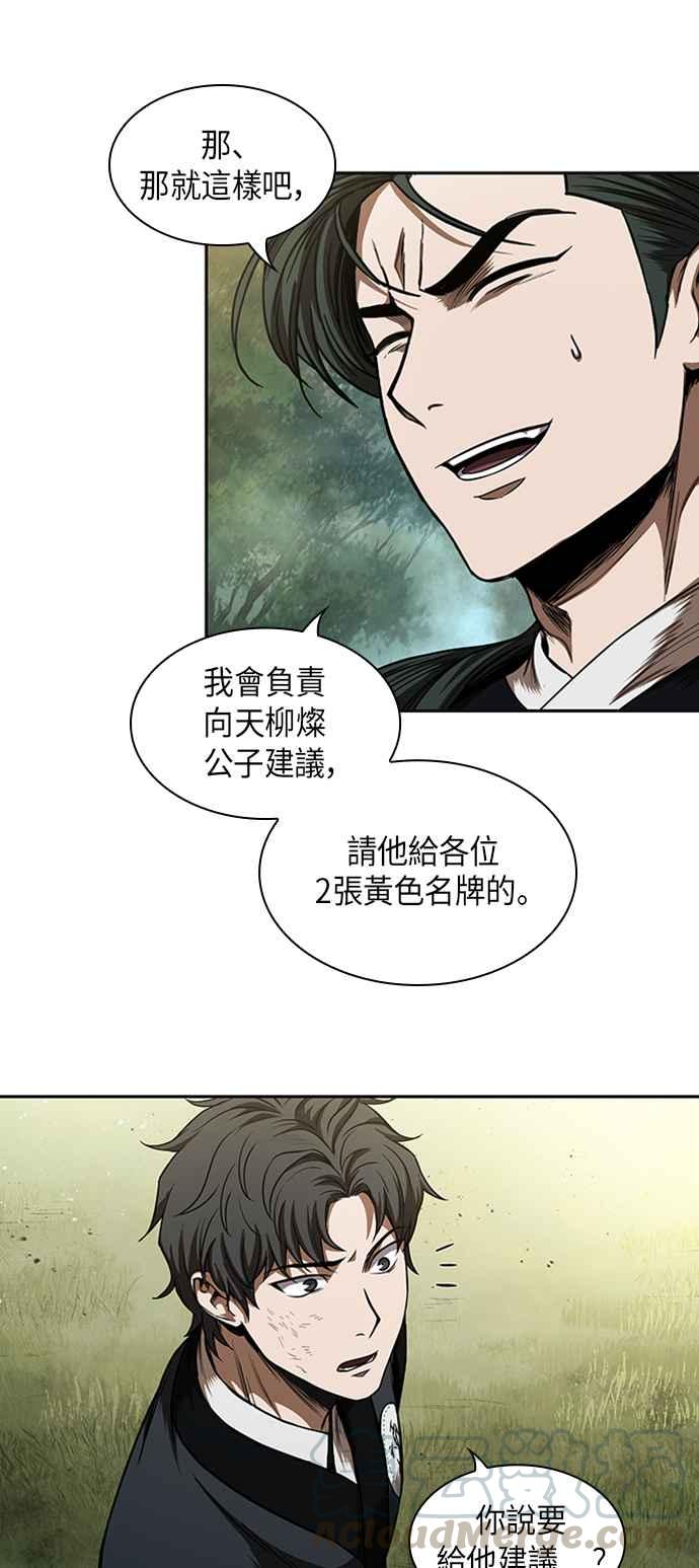 奈米魔神0053. 第20话 照价奉还3