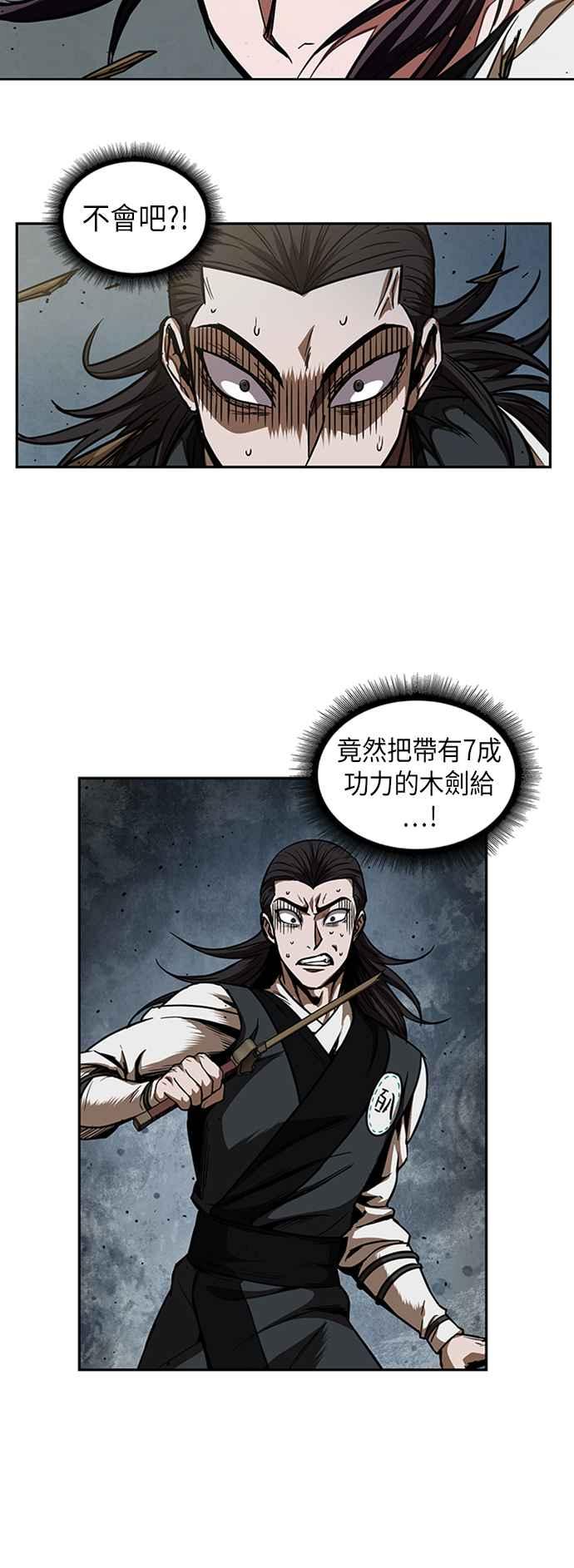 奈米魔神0053. 第20话 照价奉还3