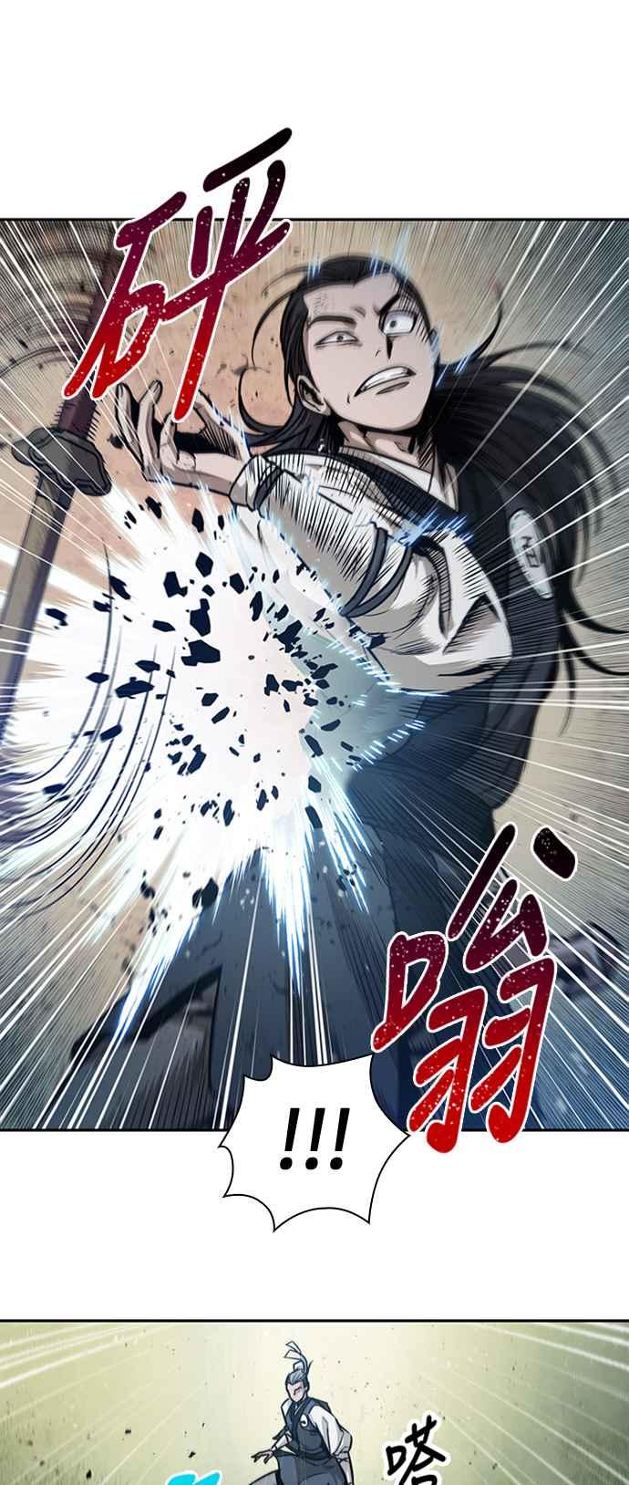 奈米魔神0053. 第20话 照价奉还3