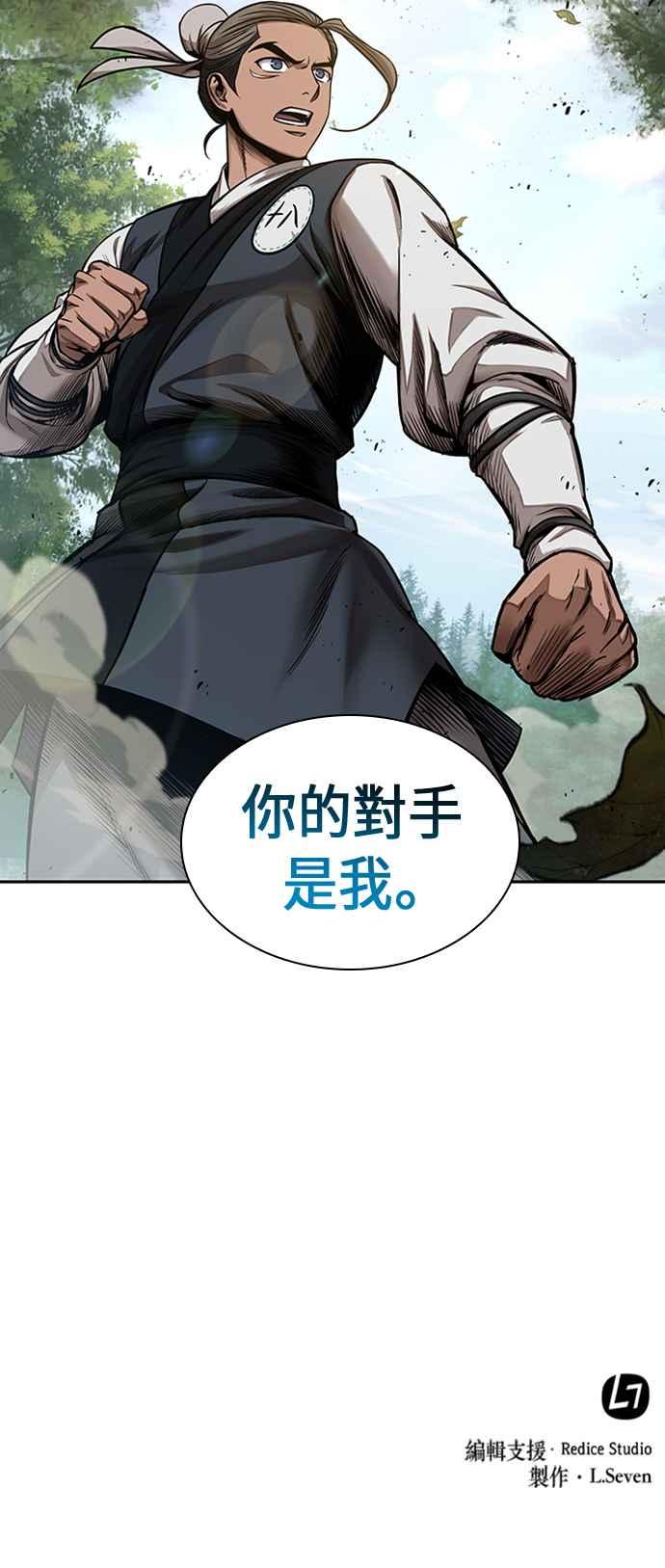 奈米魔神0053. 第20话 照价奉还3