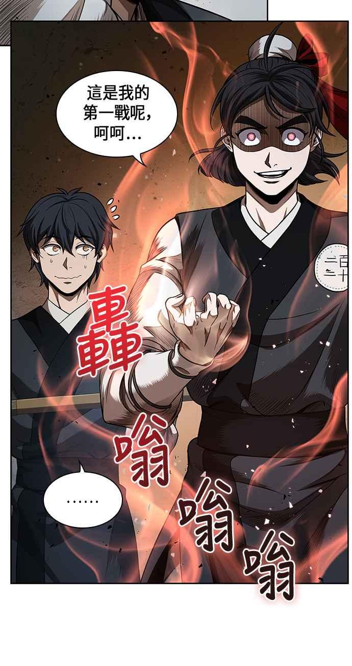奈米魔神0054. 第21话 多行不义必自毙1