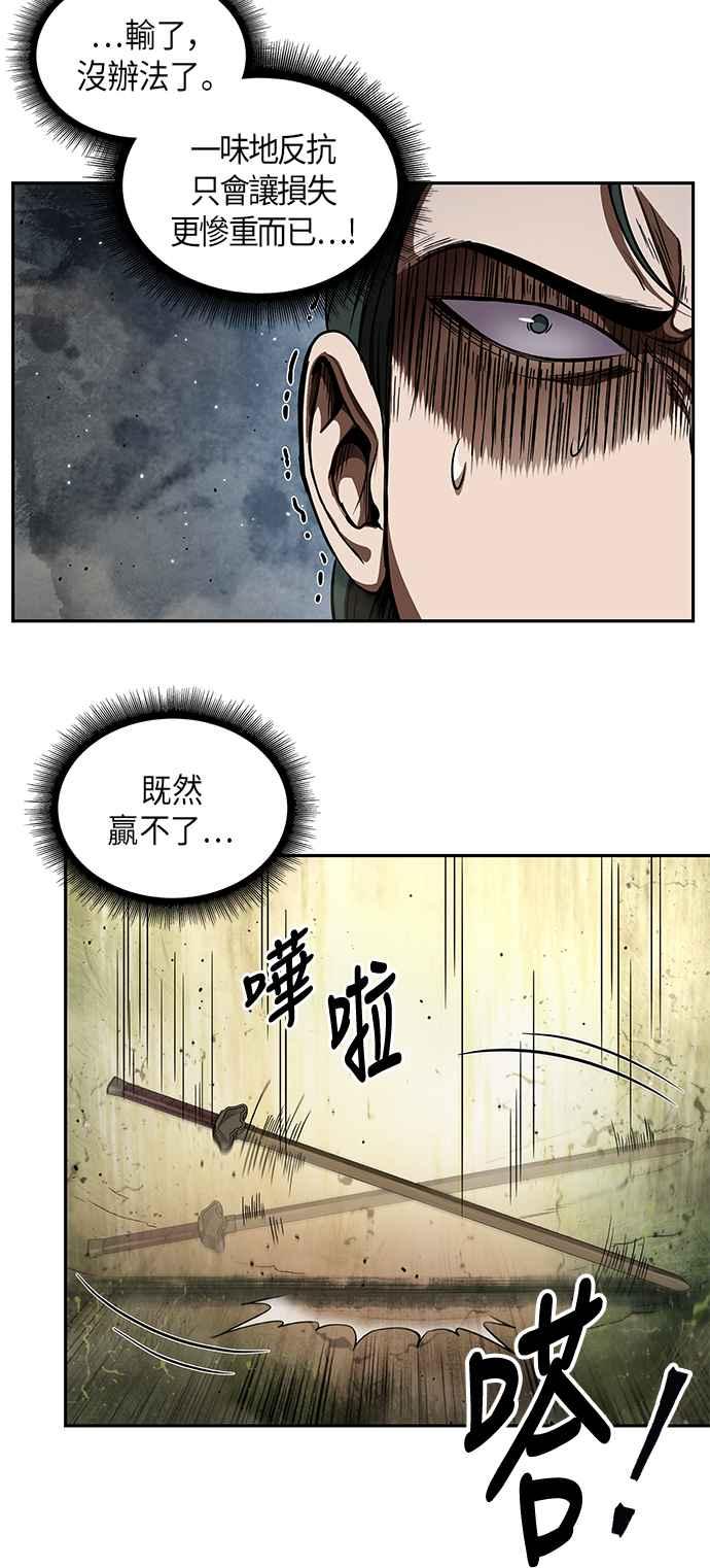 奈米魔神0054. 第21话 多行不义必自毙1