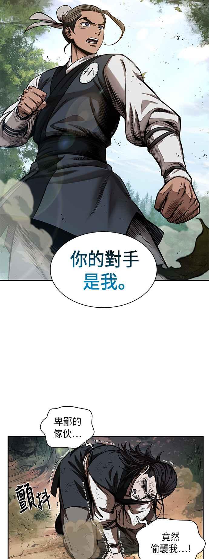 奈米魔神0054. 第21话 多行不义必自毙1