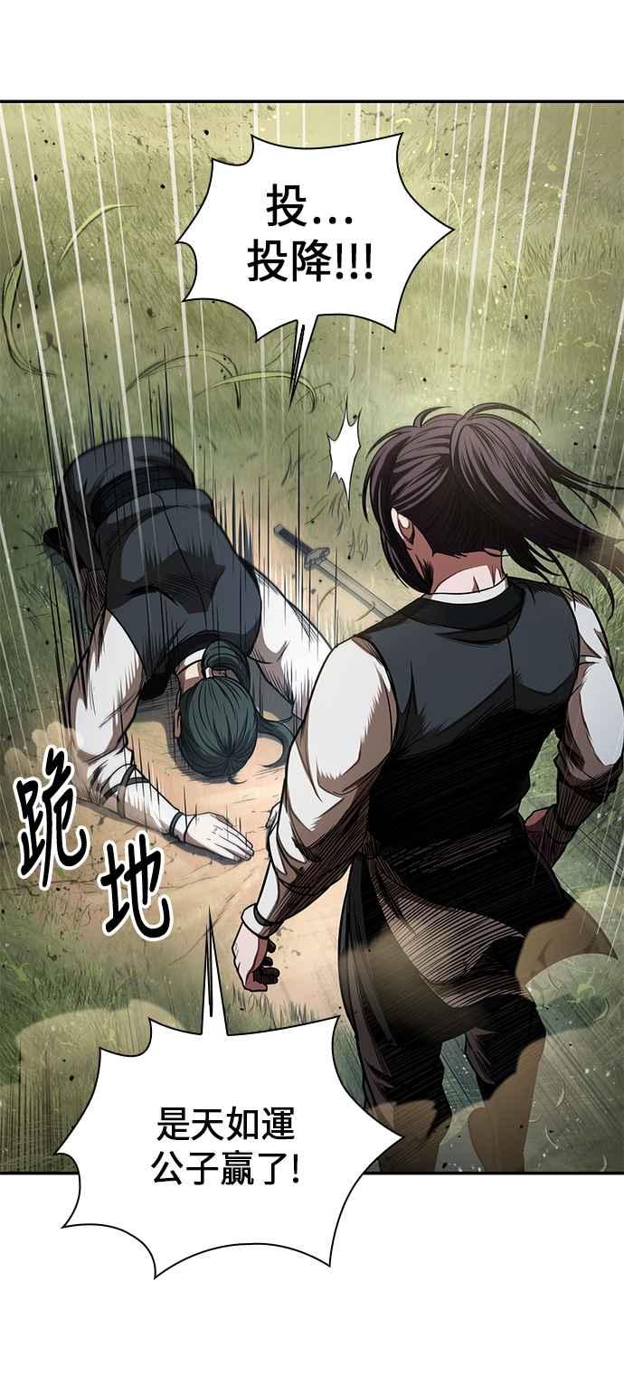 奈米魔神0054. 第21话 多行不义必自毙1