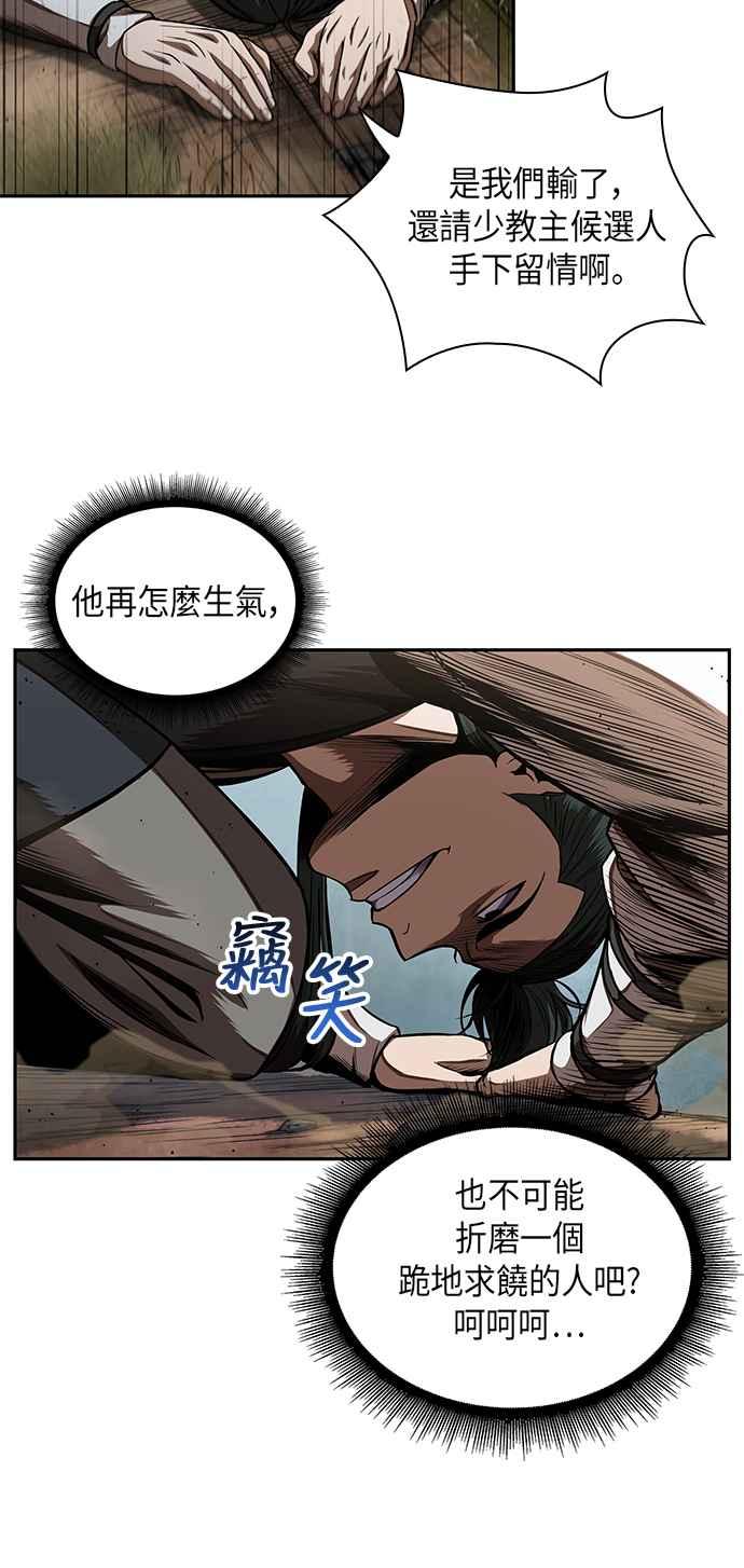 奈米魔神0054. 第21话 多行不义必自毙1