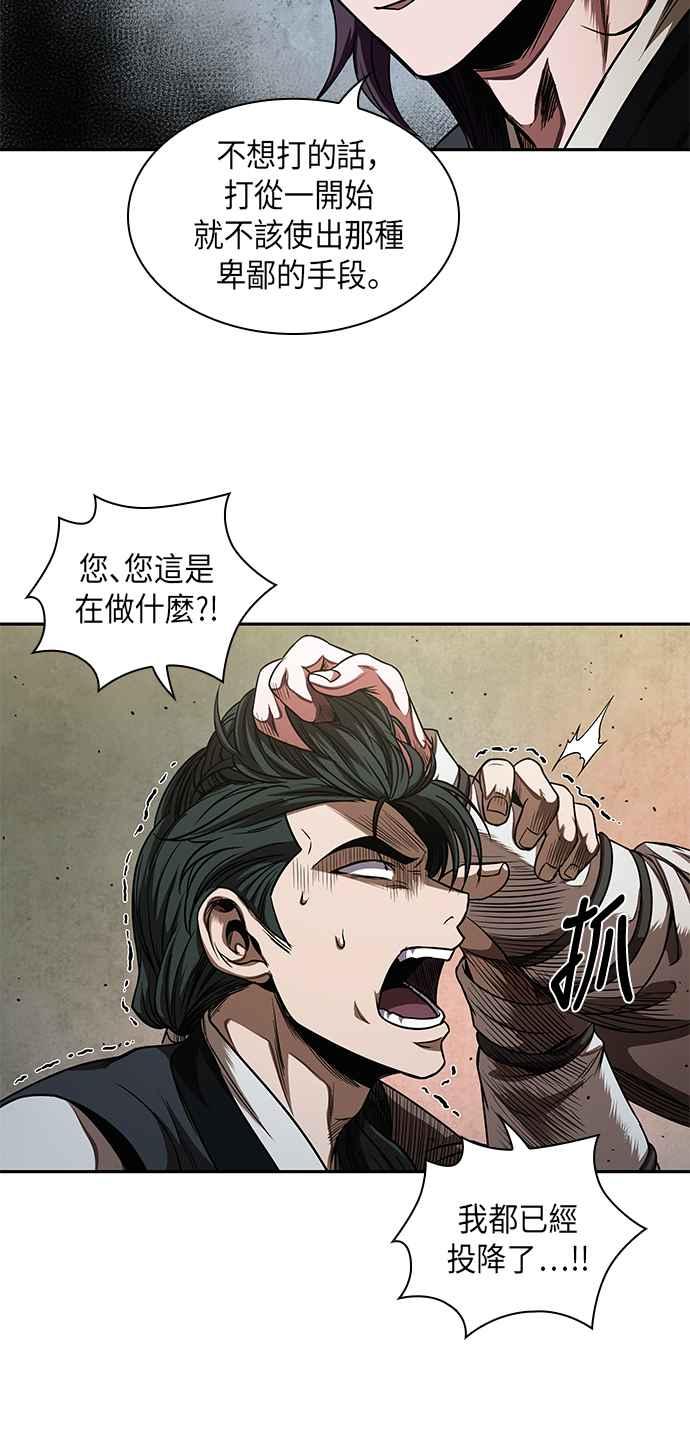 奈米魔神0054. 第21话 多行不义必自毙1
