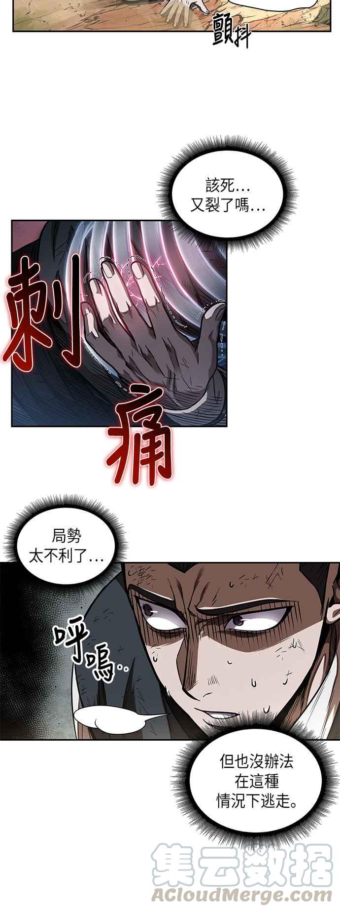 奈米魔神0054. 第21话 多行不义必自毙1