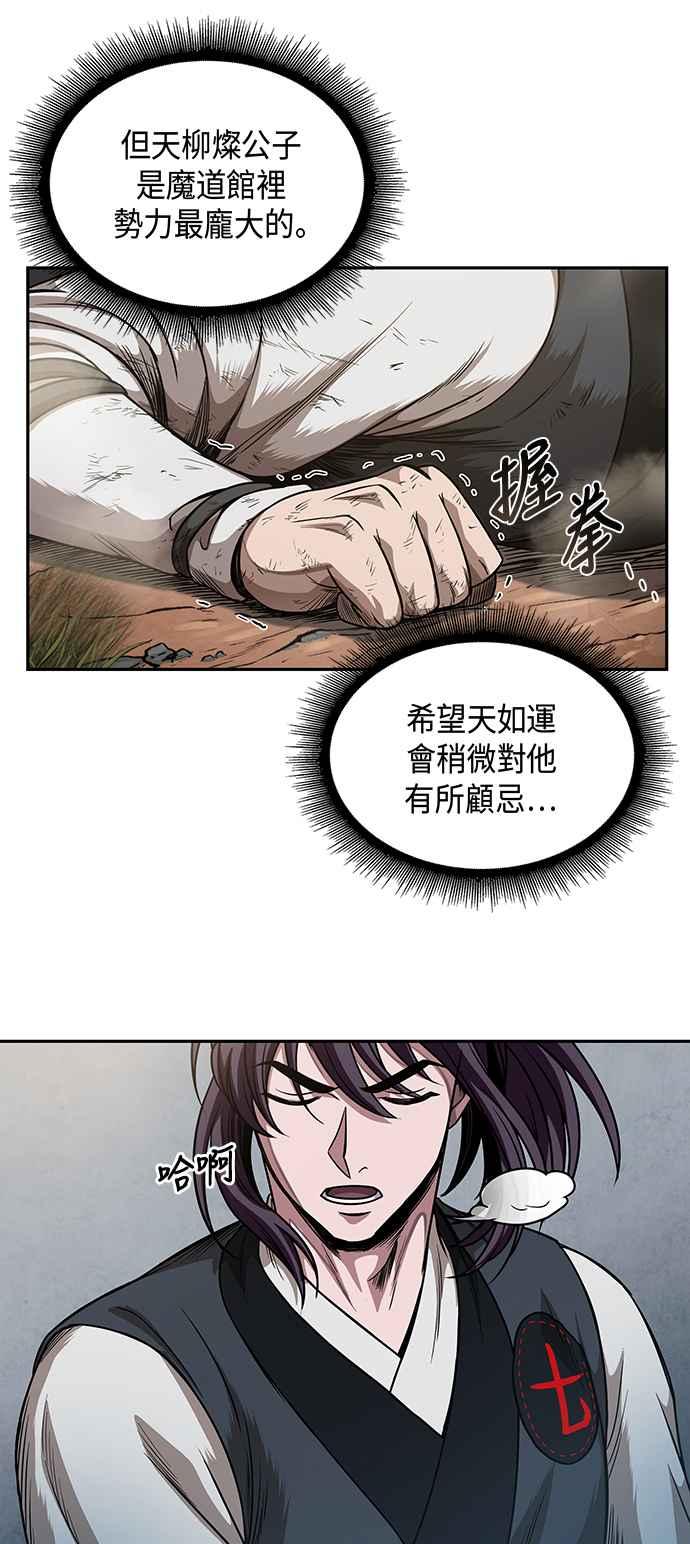 奈米魔神0054. 第21话 多行不义必自毙1