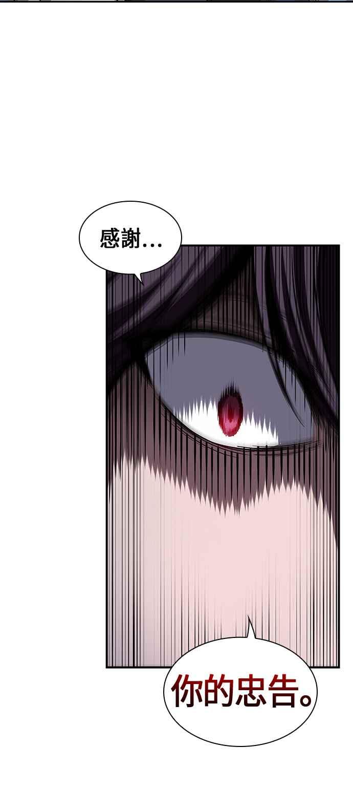 奈米魔神0054. 第21话 多行不义必自毙1