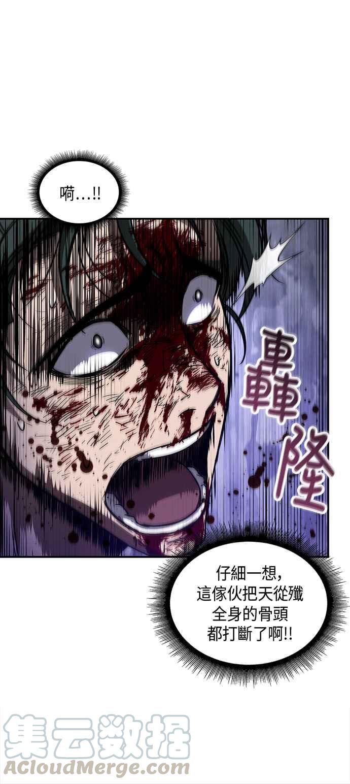 奈米魔神0054. 第21话 多行不义必自毙1