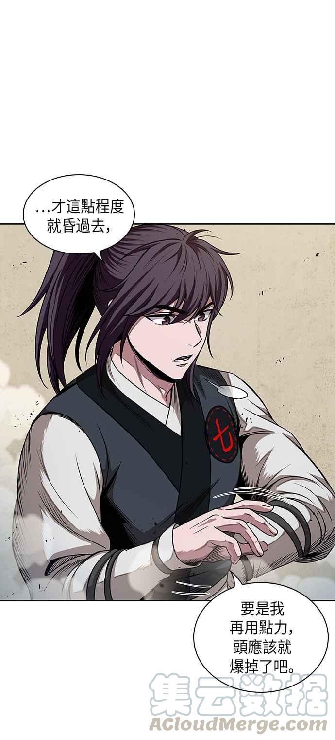 奈米魔神0054. 第21话 多行不义必自毙1