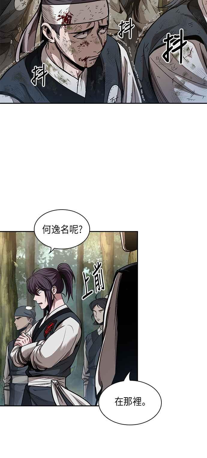奈米魔神0054. 第21话 多行不义必自毙1