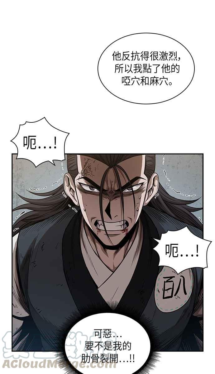 奈米魔神0054. 第21话 多行不义必自毙1
