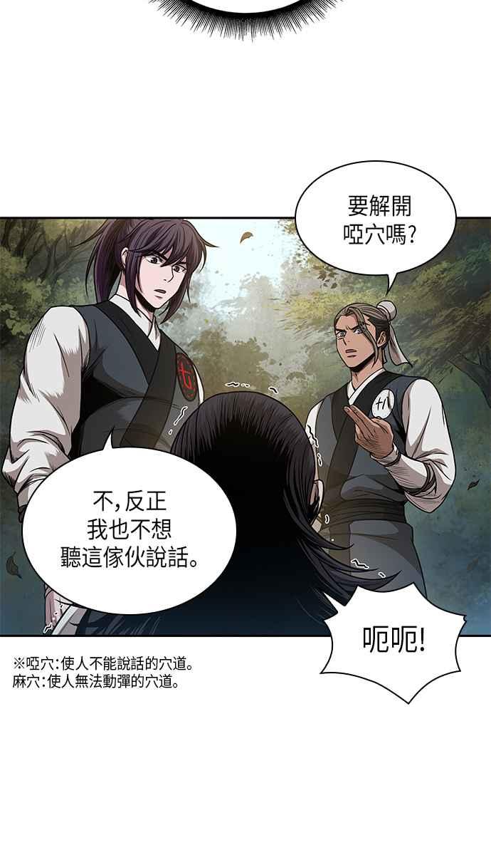 奈米魔神0054. 第21话 多行不义必自毙1